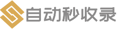 年丰收录网