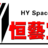 大连展厅设计公司|企业展厅设计施工|多媒体数字展厅装修