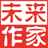 未来作家_未来作家官方入口_未来作家网站_wlzjb.com_未来作家投稿入口