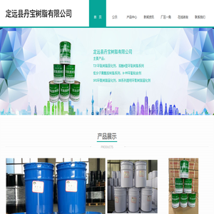 聚酰胺树脂-定远县丹宝树脂有限公司
