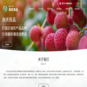 特色农产品_绿色农场-南宁市良庆区良品农业发展有限公司