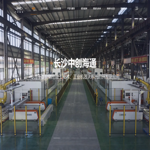 中创海通—全自动铝模板智能生产线，精密加工设备，数控切割设备，数控系统研发及机器人研发集成。
