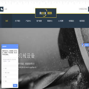 大连锐科机械科技有限公司