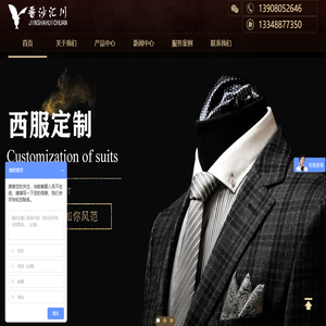 成都工作服定制-职业装-校服西服定制厂家-晋沙汇川服装