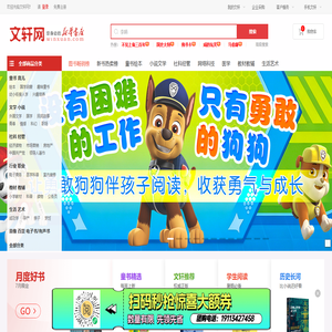 文轩网，新华书店正版保证，企业购书首选购书卡，新华文轩旗下购书网站