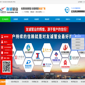 沧州友城管业有限公司-内外涂塑钢管-大口径螺旋钢管-涂塑螺旋管-保温钢管生产厂家