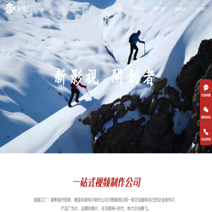 秦皇岛宣传片制作_广告片拍摄_企业视频制作公司-视频工厂