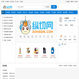 纵切网 - 精密数控机床行业站