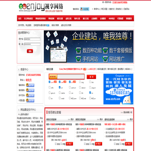 汕头网站建设|汕头网络公司|视享网络――虚拟主机全国十强提供商