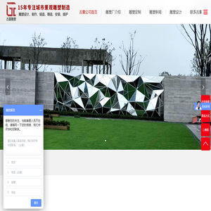 浙江雕塑公司,台州不锈钢雕塑,宁波铜雕塑,温州金属雕塑-浙江古夏雕塑厂家