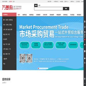 万菱购,万菱广场批发商城