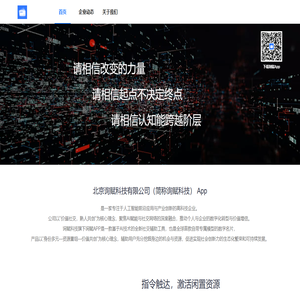 北京询赋科技