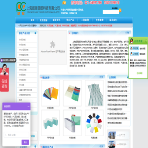 阳光板价格,阳光板,耐力板,PC阳光板,PC耐力板,PC阳光板厂家，PC阳光板厂家-上海超丽塑胶科技有限公司 -服务电话：13671807978-上海超丽塑胶科技有限公司