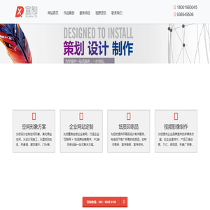 xdplan - 上海广告公司 上海宣狄广告 上海设计公司