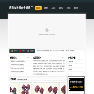 电梯铸件,电梯轮铸件,电动机铸件-丹阳市折柳合金铸造厂