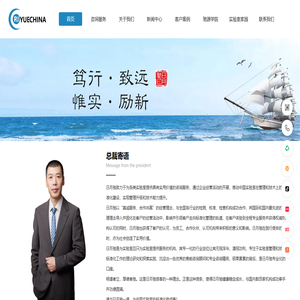 CNAS实验室认可咨询：北京日月驰管理咨询有限公司