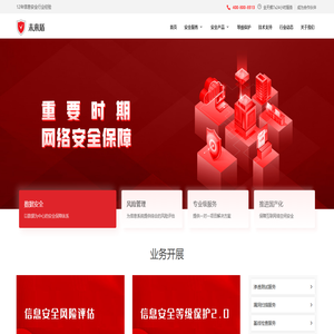 未来盾--专业网络安全服务和产品提供商，为企业提供漏洞扫描、渗透测试、风险评估、安全测评、等级保护整改等安全服务。