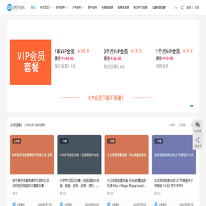 贝壳学习资源网-一个提供丰富个人学习资源的网站