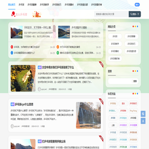友人乒乓球 - 专业乒乓球资讯、教学、赛事平台