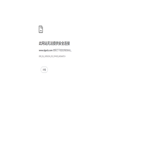 首页-东莞市菜篮子电子商务有限公司-生猪网上交易及溯源平台