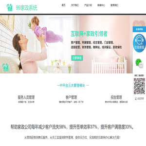 北京奥晨华致科技有限公司、家政管理系统、家政公司管理系统、家政管理软件、家政保险、家政证书、家政培训管理系统