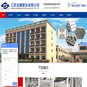 江苏圣隆管业有限公司
