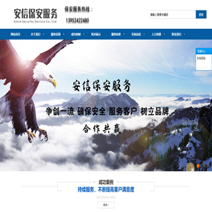 昆山安信保安服务有限公司-昆山保安公司-昆山保安服务-昆山保安-专业保安服务