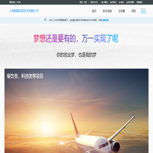 上海旭酷信息技术有限公司