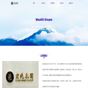 宏兆基金