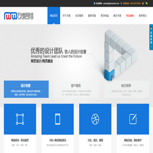青岛网站建设|青岛网站制作|青岛网络公司|网站建设|青岛网站设计|青岛网站建设哪家好-青岛万维网络公司