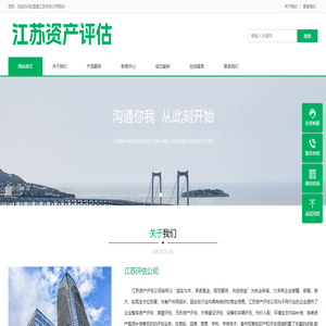 【江苏评估公司】江苏房产评估收费标准-南京房产评估价-南京资产评估-江苏评估公司排名