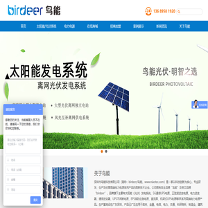 逆变器-5G通信UPS电源,光伏电力逆变器,深圳高端逆变电源厂家-鸟能科技