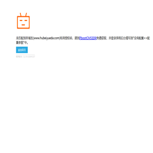湖北悦达科技有限公司