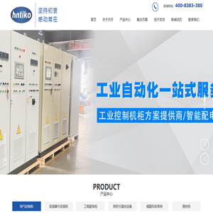 湖南天开自动化科技有限公司