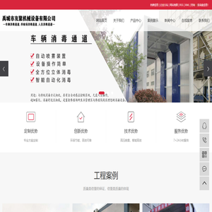 车辆消毒通道_养殖场消毒通道_人员消毒通道-禹城市友聚机械设备有限公司