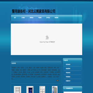 警用装备柜/警械盾牌柜/防爆器材柜生产厂家-河北云熙家具有限公司