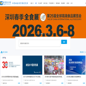 智慧会务 - 一站式会议活动管理平台，让您的会务管理更轻松！