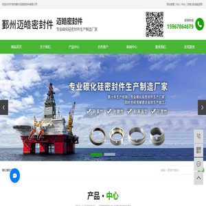 宁波市鄞州迈皓密封件有限公司