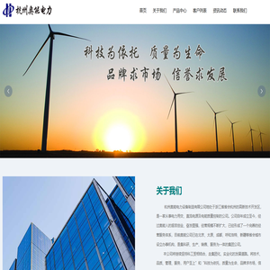 杭州奥能电力设备制造有限公司