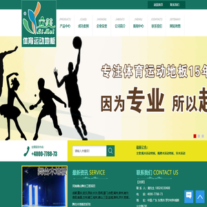 广东体育运动木地板_室内篮球馆运动木地板　_篮球场馆木地板_舞台舞蹈木地板_东北枫木运动地板_单双层龙骨实木运动地板_羽毛球场馆专用运动木地板品牌生产厂家-