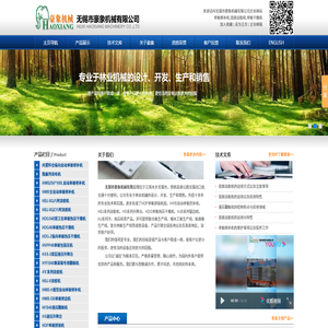 单板修补机_双面涂胶机_液压翻板机_无锡市豪象机械有限公司