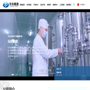 许昌元化生物科技有限公司-致力于生物科技产品研发、种植、生产、销售为一体