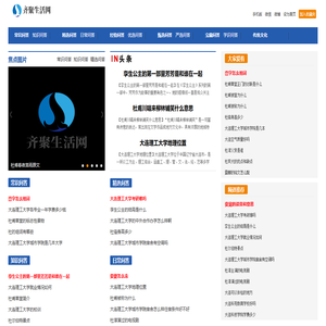齐聚生活网