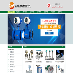污水流量计｜防腐电磁式-金湖凯铭仪表有限公司