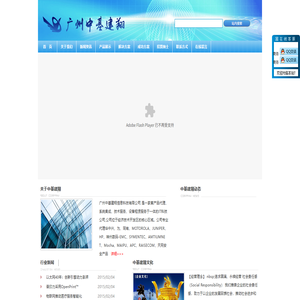 广州中基建翔信息科技有限公司