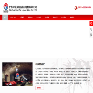 礼宾台酒业【官网】