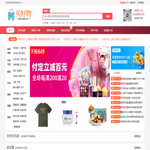 淘宝京东拼多多优惠券领取入口-买好物|全网大额隐藏券免费领