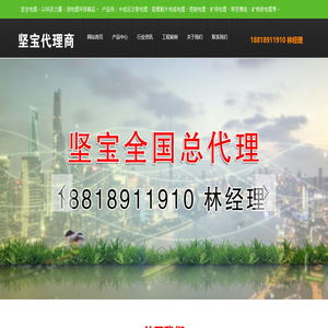 坚宝电缆（全国总代）-坚宝牌电缆-广东坚宝电缆有限公司