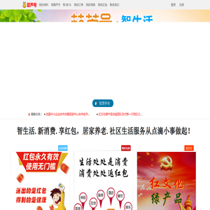 葫芦号智慧互联网＋社区服务中心平台，以生活服务、智慧居家养老为核心；创新“线上平台、社服中心、葫芦号小店”线上线下无缝“守候零距离”全服务新体验，共享智慧新时代！