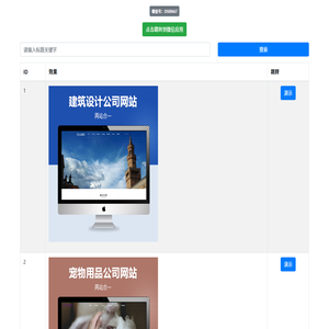 定制化网站开发和软件解决方案 | 专注企业官网搭建